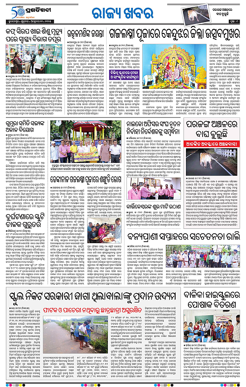 Balasore-Keonjhar-10-10-2025-09
