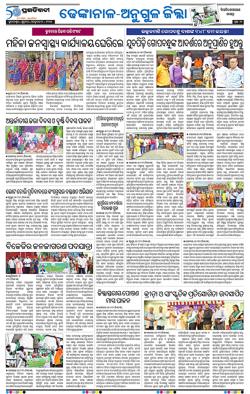 Balasore-Keonjhar-10-10-2025-11