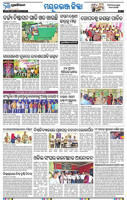 Balasore-Keonjhar-10-10-2025-12