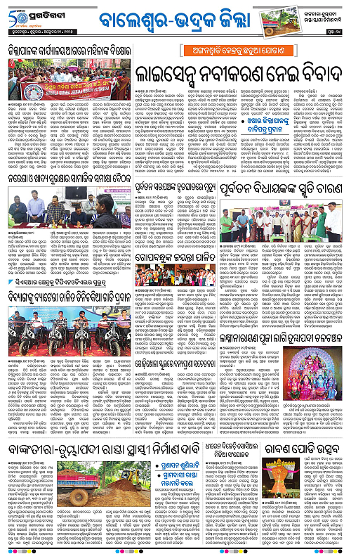 Balasore-Keonjhar-10-10-2025-14