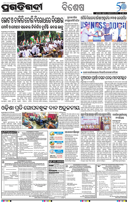 Bhubaneswar-10-10-2025-05