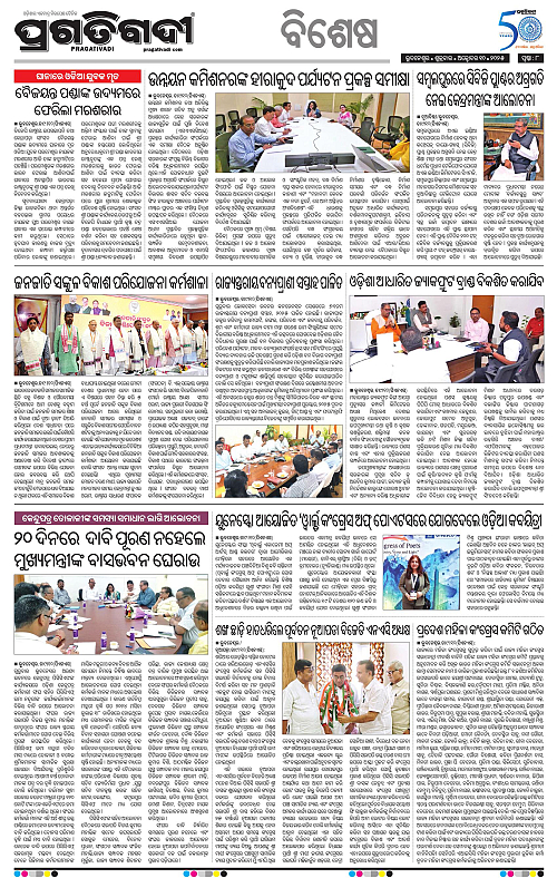 Bhubaneswar-10-10-2025-08