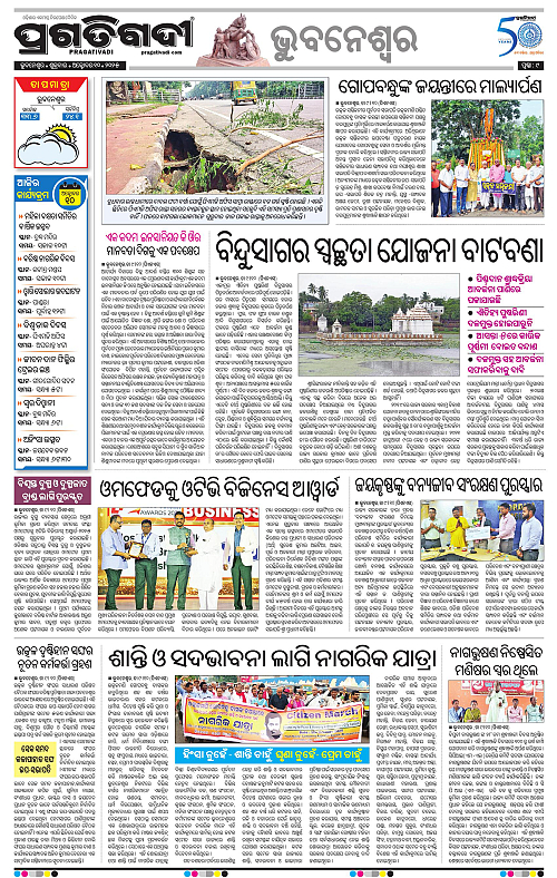 Bhubaneswar-10-10-2025-09