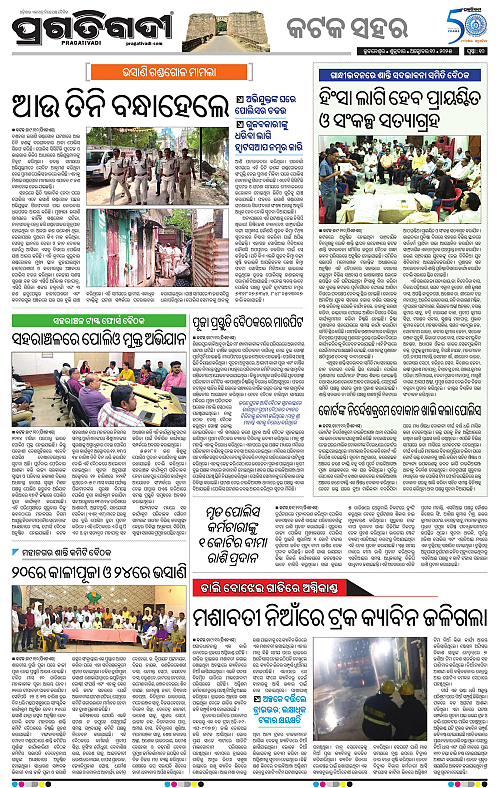 Bhubaneswar-10-10-2025-10