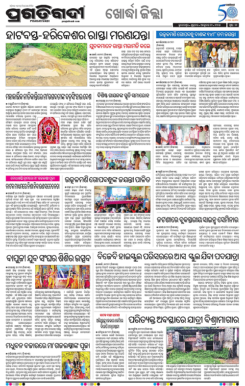 Bhubaneswar-10-10-2025-12