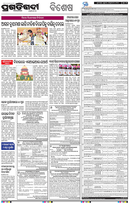 Bhubaneswar-10-10-2025-13