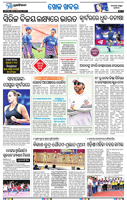 Bhubaneswar-10-10-2025-15