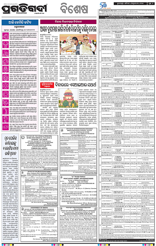 Bhawanipatna-11-10-2025-07
