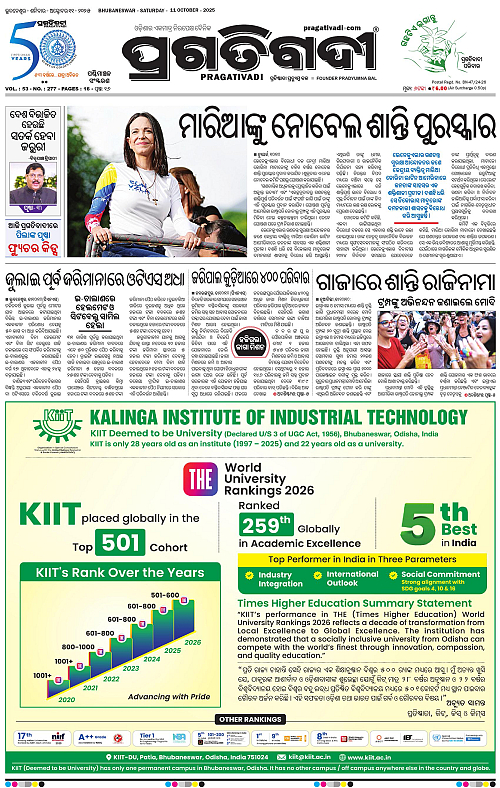 Sambalpur-11-10-2025-01