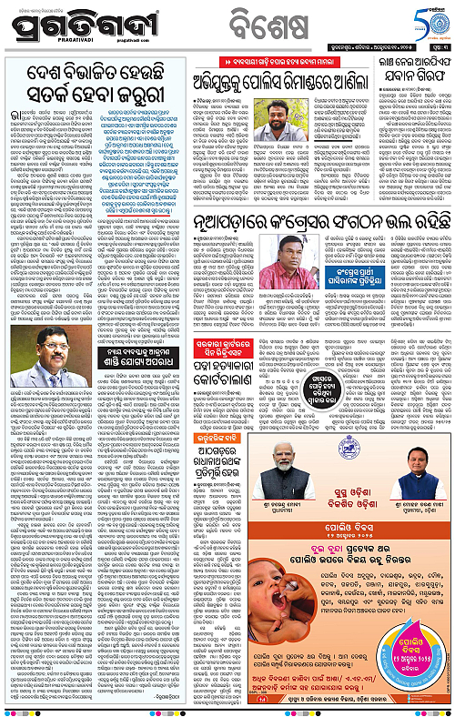 Sambalpur-11-10-2025-03
