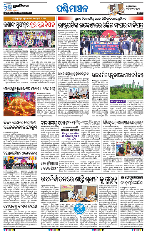 Sambalpur-11-10-2025-12