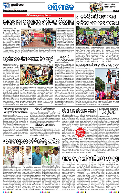 Sambalpur-11-10-2025-13