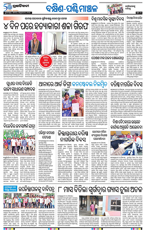 Sambalpur-11-10-2025-14