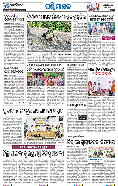 Sambalpur-11-10-2025-15