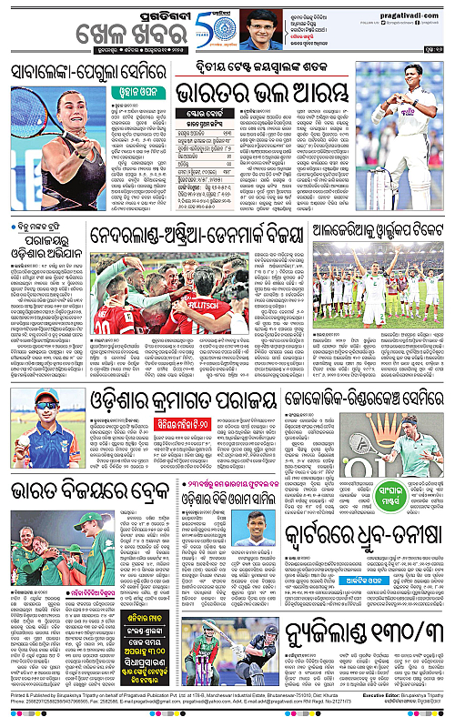 Sambalpur-11-10-2025-16