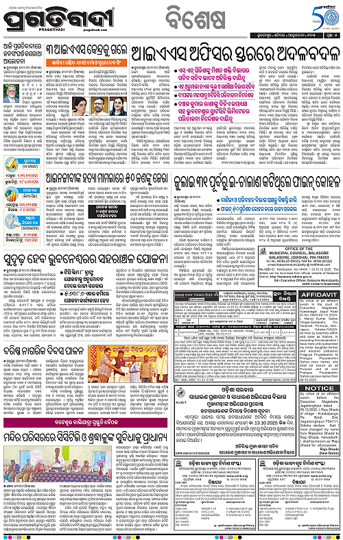 Balasore-Keonjhar-11-10-2025-05