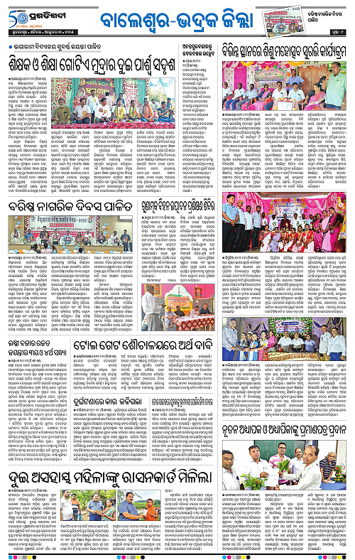 Balasore-Keonjhar-11-10-2025-09