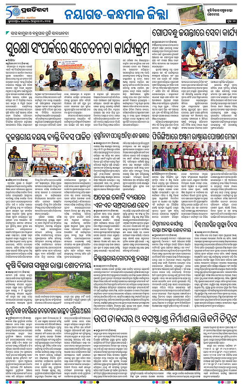 Balasore-Keonjhar-11-10-2025-10