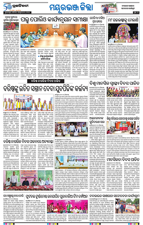 Balasore-Keonjhar-11-10-2025-12