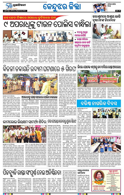 Balasore-Keonjhar-11-10-2025-13