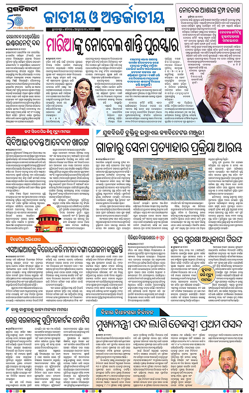 Coastal-Odisha-11-10-2025-04