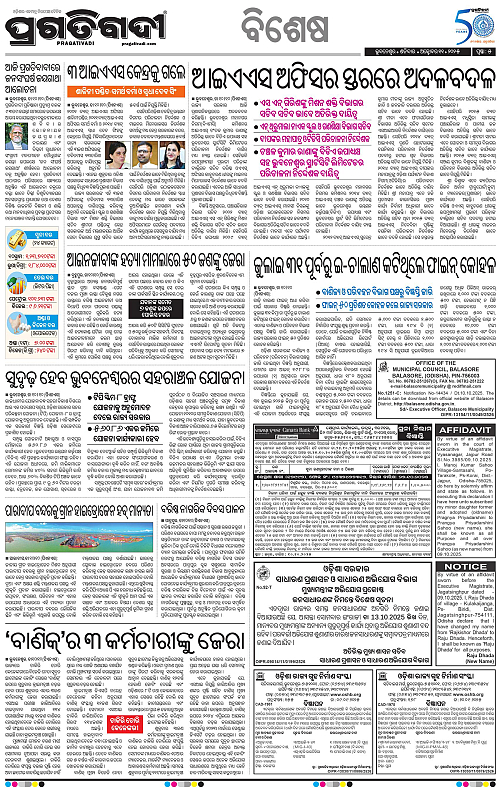 Coastal-Odisha-11-10-2025-05