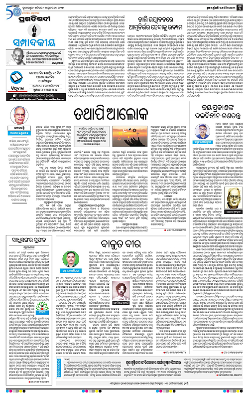 Coastal-Odisha-11-10-2025-06
