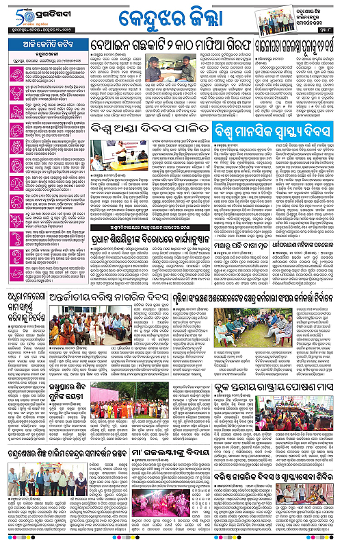 Coastal-Odisha-11-10-2025-08