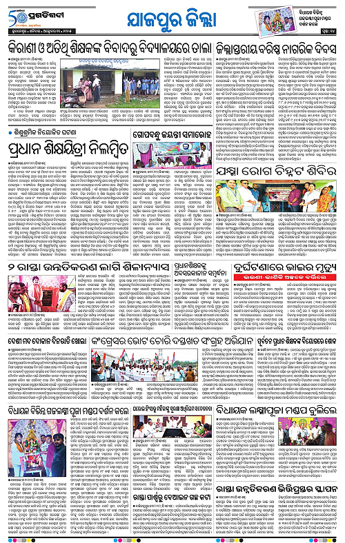 Coastal-Odisha-11-10-2025-14