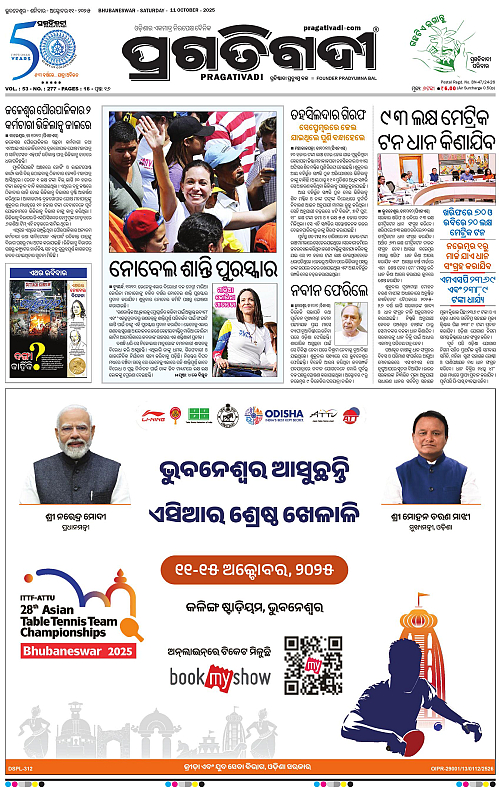 Bhubaneswar-11-10-2025-01