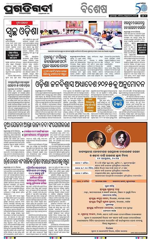 Bhubaneswar-11-10-2025-03