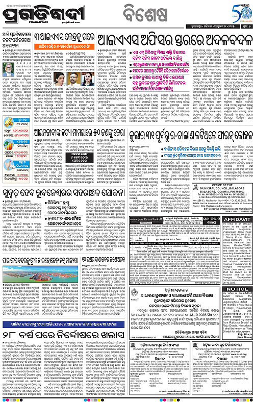 Bhubaneswar-11-10-2025-05