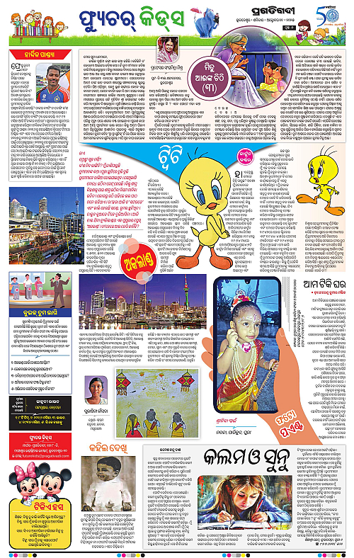 Bhubaneswar-11-10-2025-07