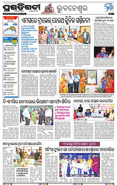 Bhubaneswar-11-10-2025-08