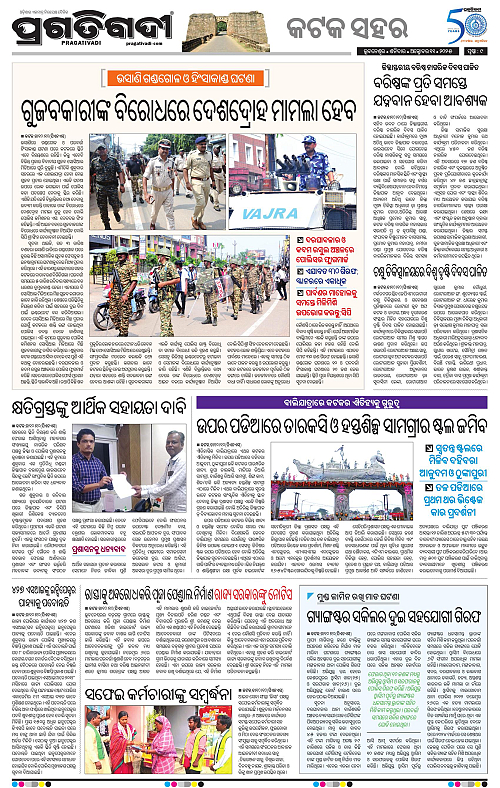 Bhubaneswar-11-10-2025-09