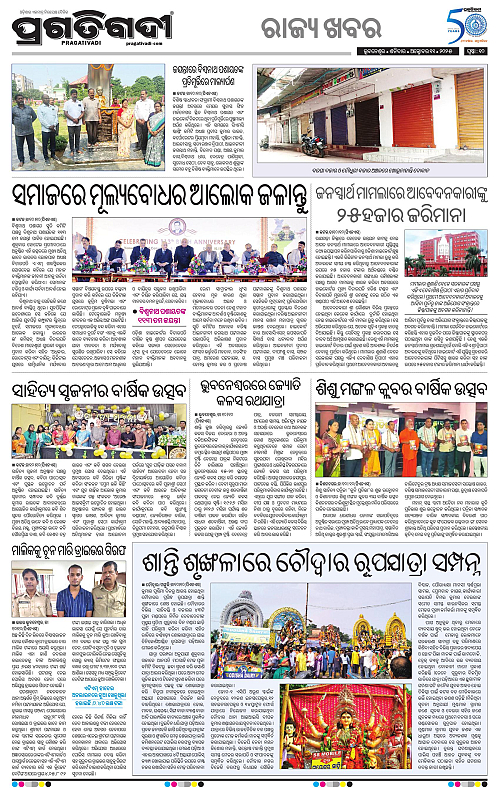 Bhubaneswar-11-10-2025-10