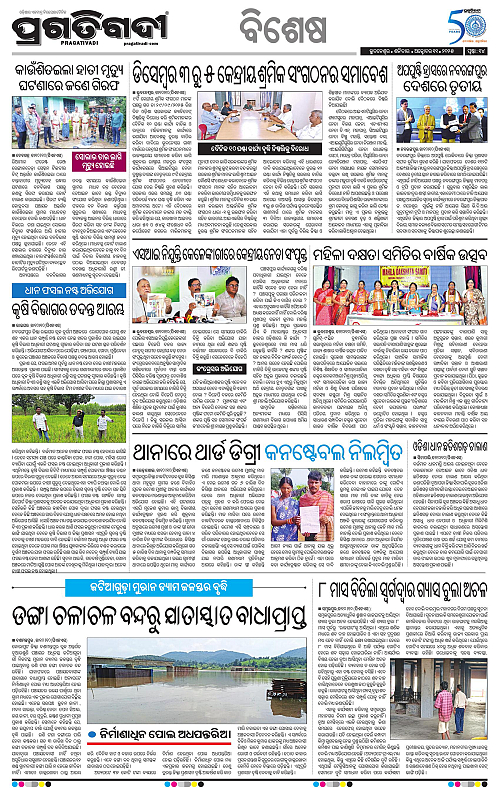 Bhubaneswar-11-10-2025-14