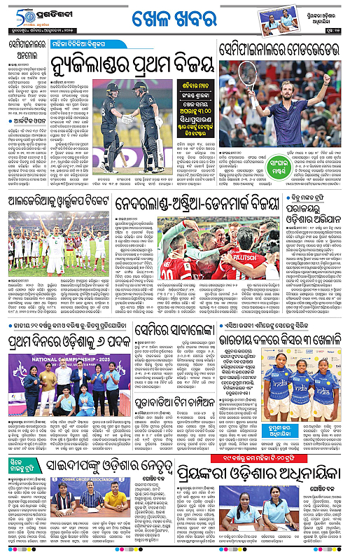Bhubaneswar-11-10-2025-15