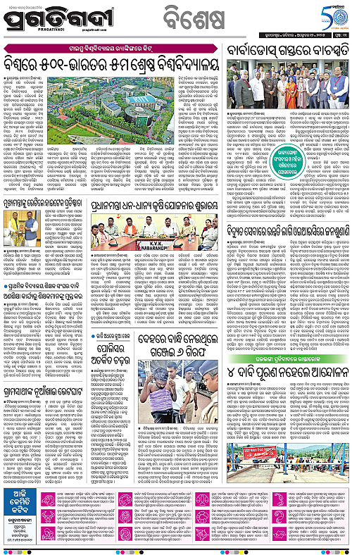 Bhawanipatna-12-10-2025-11