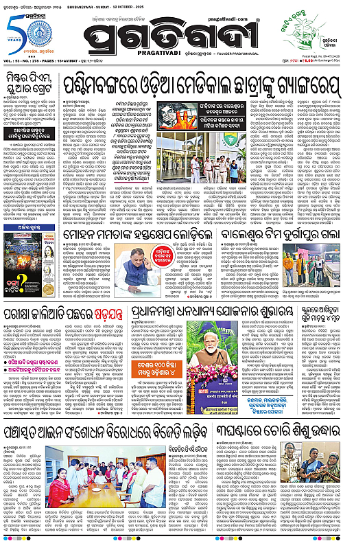 Balasore-Keonjhar-12-10-2025-01