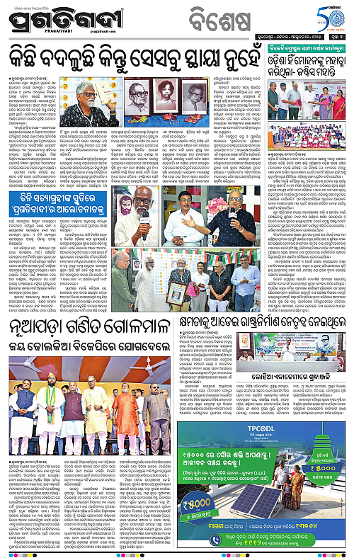 Balasore-Keonjhar-12-10-2025-03