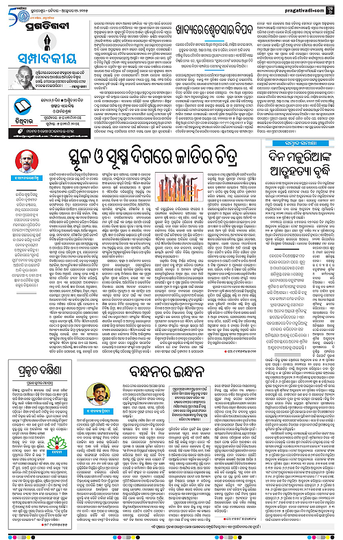 Balasore-Keonjhar-12-10-2025-06