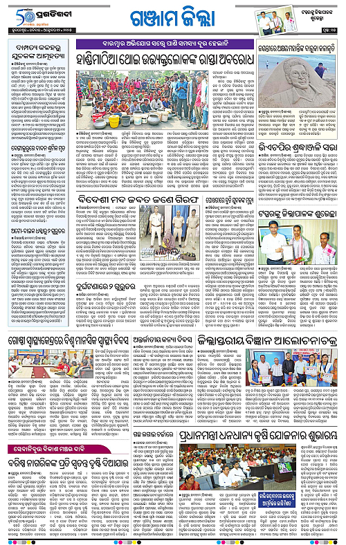 Balasore-Keonjhar-12-10-2025-15