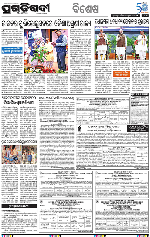 Coastal-Odisha-12-10-2025-05