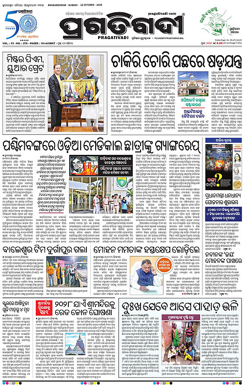 Bhubaneswar-12-10-2025-01