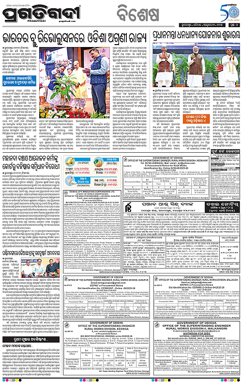 Bhubaneswar-12-10-2025-05