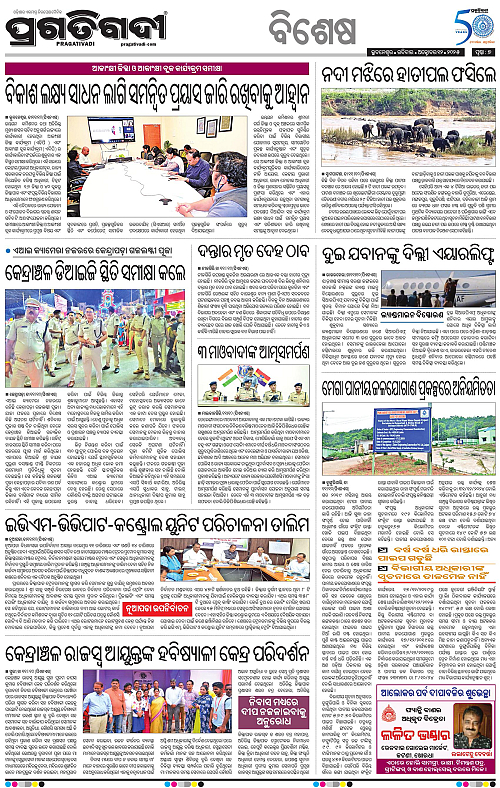 Bhubaneswar-12-10-2025-07