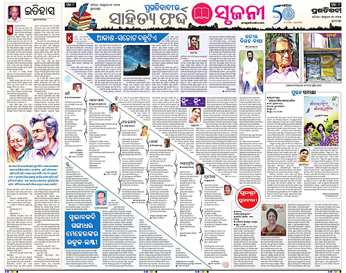 Bhubaneswar-12-10-2025-08