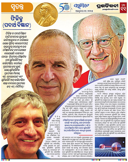 Avimat-12-10-2025-11