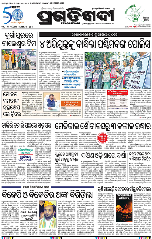 Bhawanipatna-13-10-2025-01